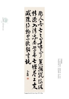 楊正翡 草書
