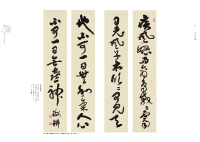 吳新助 草書