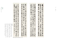 蕭鼎三 標草聯屏