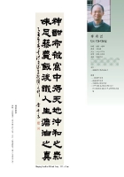 李奇昌 隸書