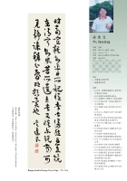 吳進良 章草