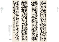 李奇昌 狂草