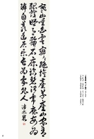 潘木崑 草書