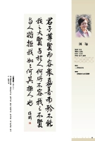 陳瑜 行書