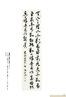 張順興 草書