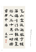 陳美妹 章草