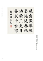 徐寶珍 楷書