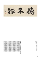 王小杏 行書
