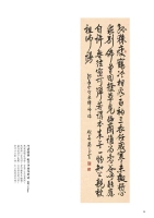 蔡玉雲  行草