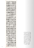 張月馨 篆書