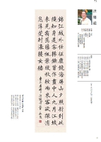 一諦洪瑞通楷書
