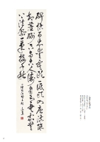 一諦洪瑞通草書