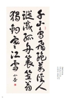 王小杏草書