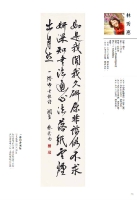 一諦林秀惠行草