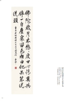 一諦張妙文行書