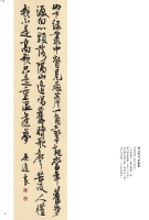 吳進良行草