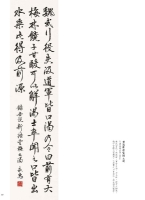 一諦洪瑞通行書