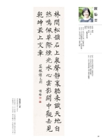一諦陳怡芸楷書