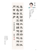 一諦張柏培隸書