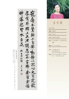 王小杏 行書