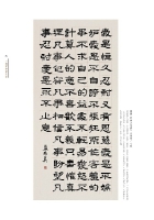 藍晴美 隸書