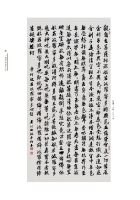 吳新助 行書