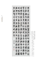 張月馨 篆書
